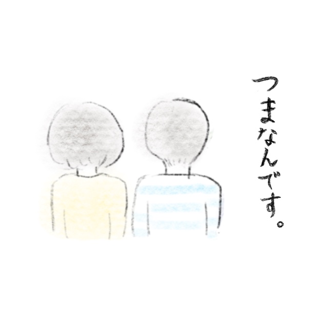 後ろ姿