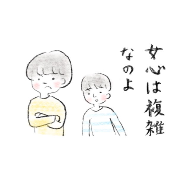 夫婦喧嘩