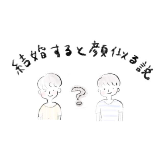 夫婦