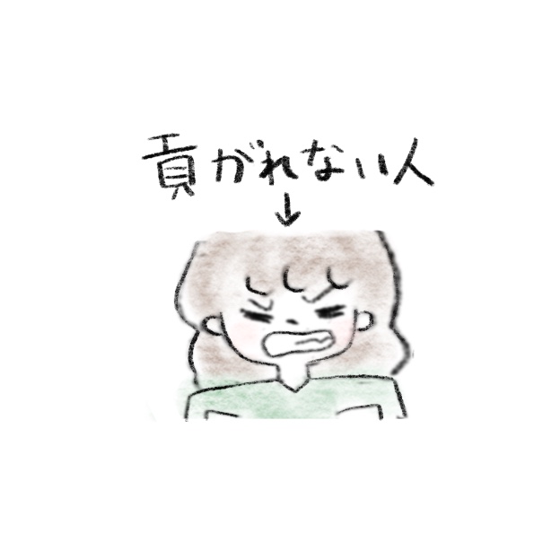 イライラ